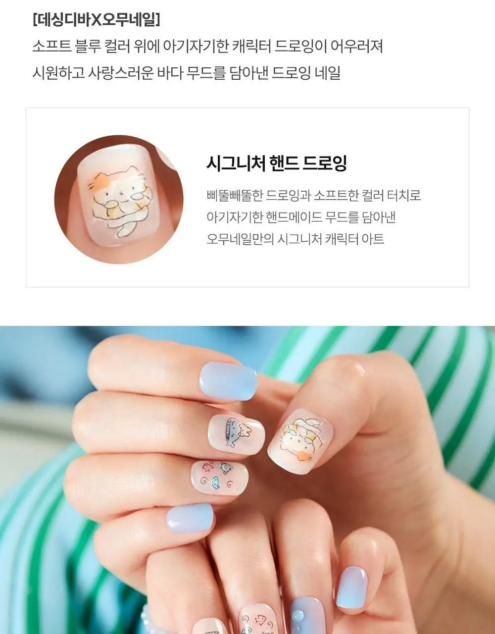 [NEW/장원영픽] 데싱디바 매직프레스 네일샵콜라보 네일/페디 11종 상세페이지 20